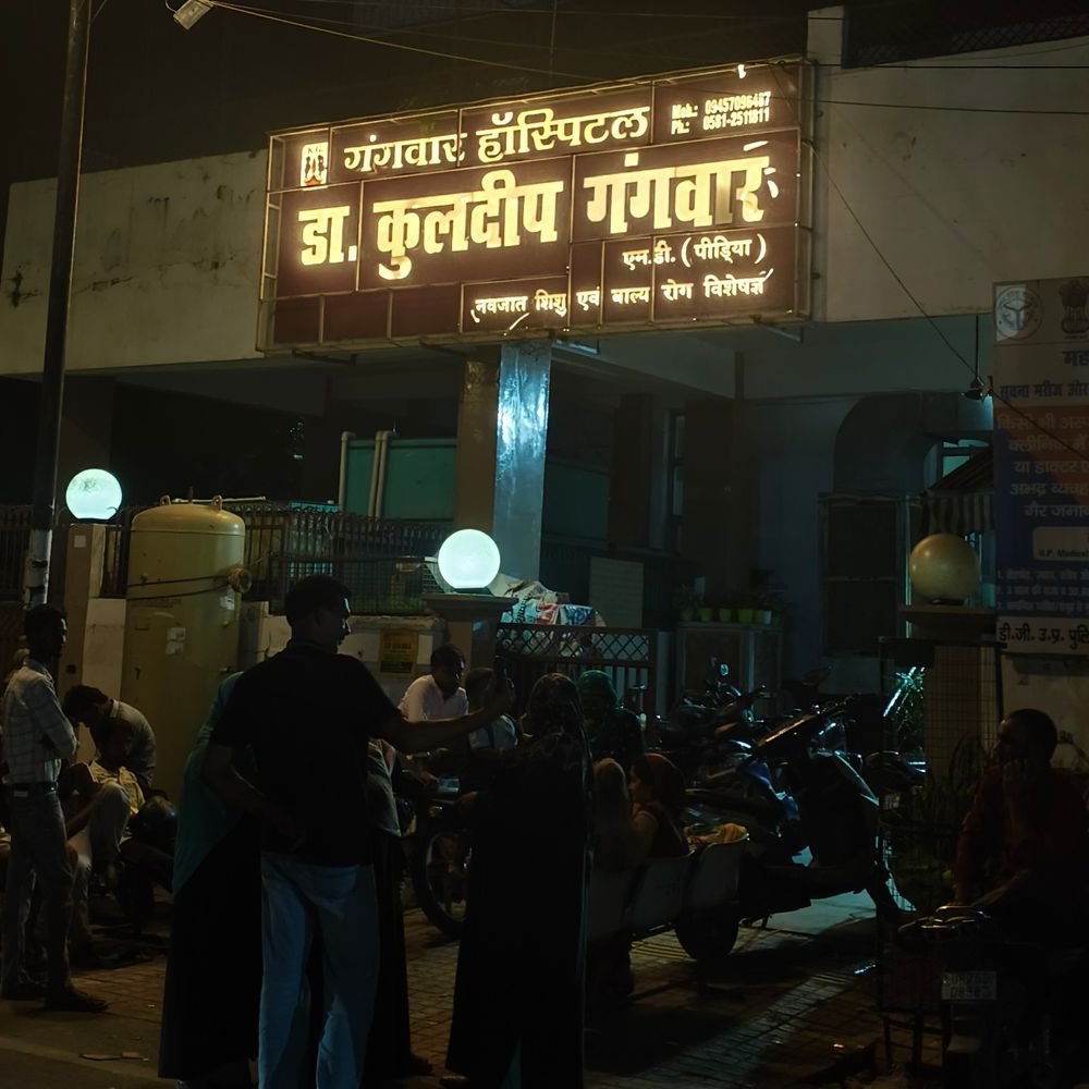 कुलदीप हॉस्पिटल में नवजात की मौत पर परिजनों का हंगामा:अस्पताल पर लापरवाही और मोटा बिल बनाने का आरोप