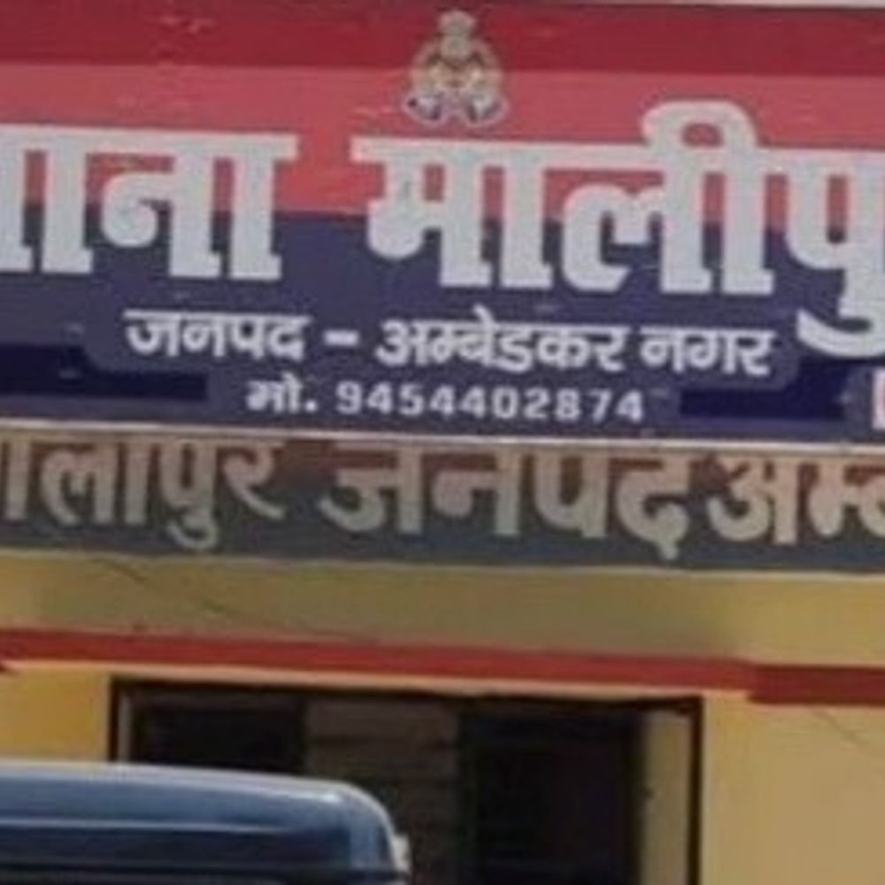 अंबेडकरनगर में प्रधानाध्यापक पर केस दर्ज:छात्रा से छेड़खानी पर दर्ज हुआ मुकदमा, बीएसए ने जांच के लिए तीन सदस्यीय समिति बनाई