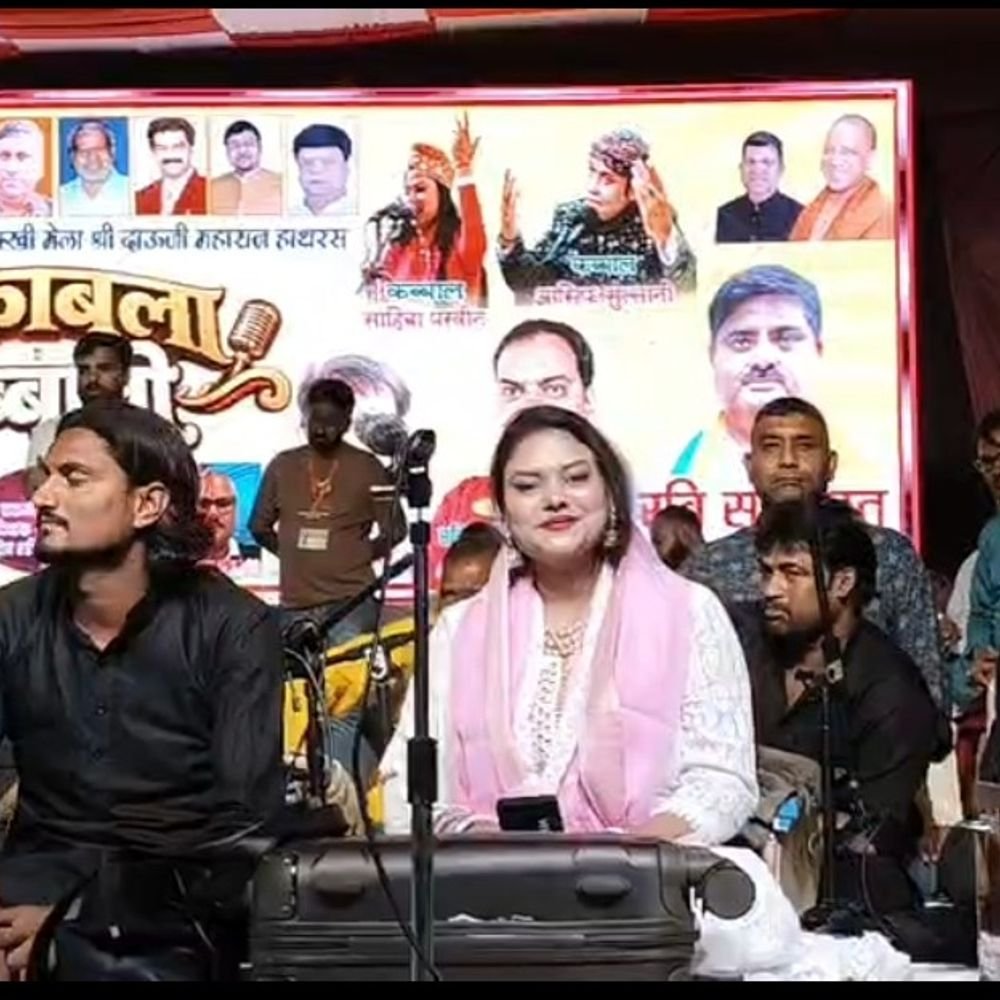 हाथरस के दाऊजी मेले में कव्वालों के बीच मुकाबला:आसिफ सुल्तानी और साहिबा परवीन ने सुरों से बांधा समां, हजारों श्रोता झूमे