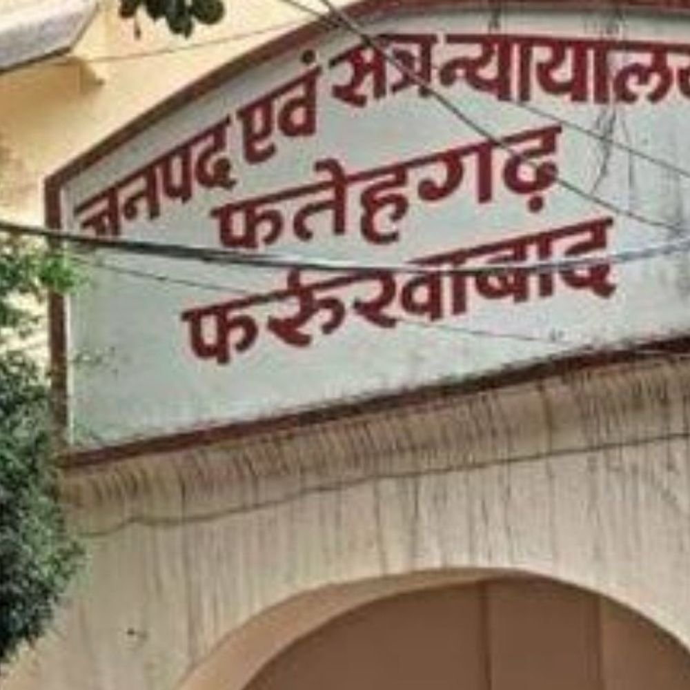 बच्ची से दरिंदगी करने वाले को 20 साल की कैद:फर्रुखाबाद में 5 साल की बच्ची से किया था रेप, पॉक्सो कोर्ट ने सुनाया फैसला