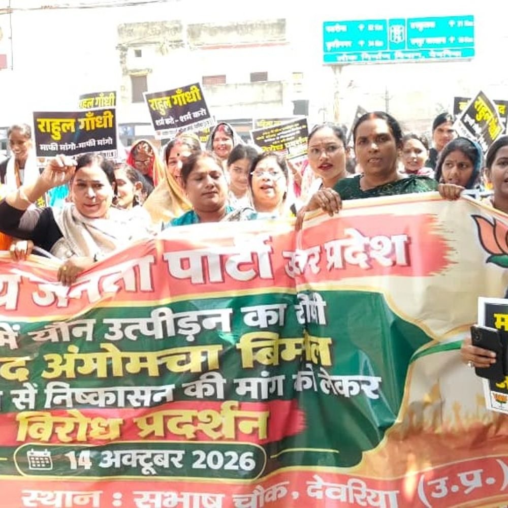 जेएनयू यौन उत्पीड़न मामले में कार्रवाई की मांग:भाजपा महिला मोर्चा ने कांग्रेस सांसद के निष्कासन की मांग की
