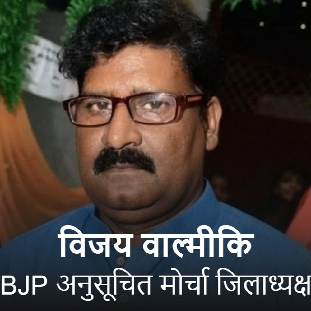 कानपुर BJP उत्तर अनुसूचित मोर्चा जिलाध्यक्ष बने विजय वाल्मीकि:अनिल दीक्षित बोले- सभी सीटों को जीतने की रणनीति होगी मजबूत