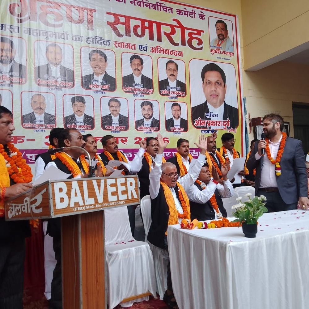 फर्रुखाबाद में बार एसोसिएशन का शपथ ग्रहण:नई कमेटी ने ली पद और गोपनीयता की शपथ, सांसद मुकेश राजपूत रहे मौजूद