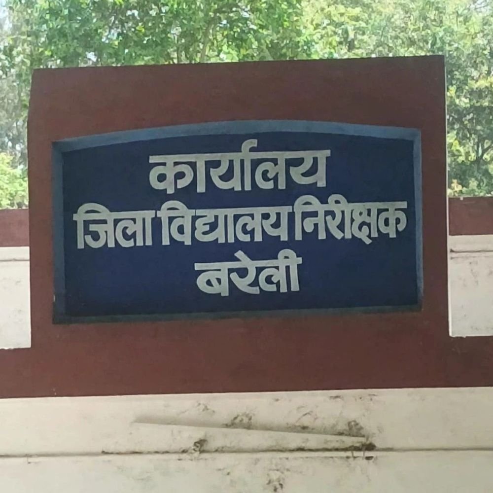 बरेली में 30 अक्टूबर को माध्यमिक स्कूल रहेंगे बंद:पीईटी परीक्षा के चलते डीआईओएस ने जारी किया आदेश