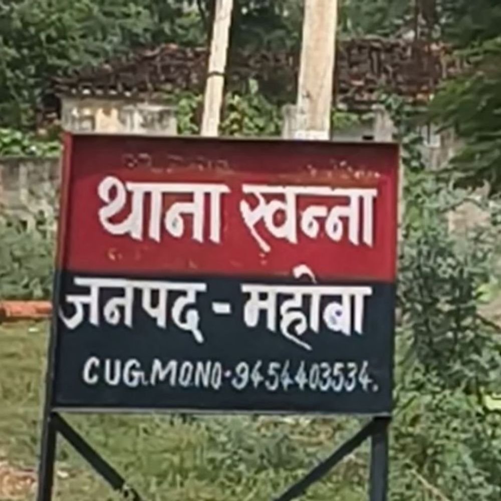महोबा में युवती को बहला-फुसलाकर ले जाने का आरोप:11 दिन बाद दो नामजद आरोपियों पर केस, पुलिस तलाश में जुटी