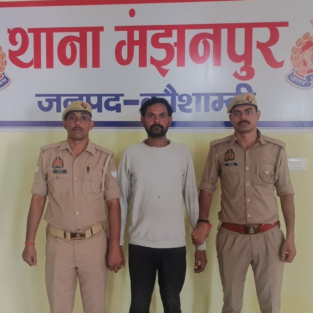 गौकशी के मामले में 50-हजार का इनामी हरियाणा से गिरफ्तार:फरीदाबाद में पहचान छिपाकर कर रहा था काम, कौशांबी पुलिस ने जेल भेजा