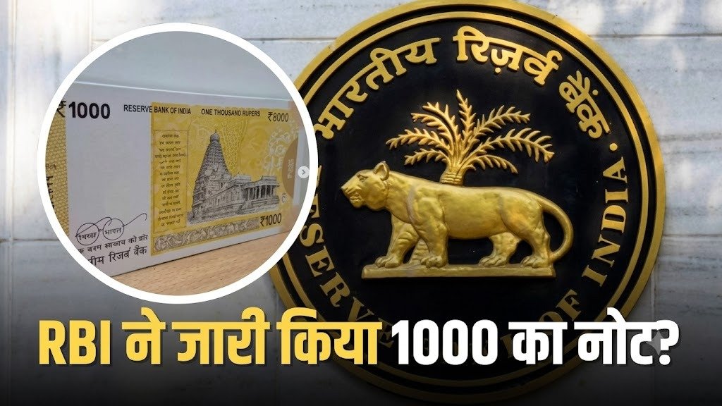 मंदिर की तस्वीर वाला 1000 रुपये का नया नोट? पीआईबी ने बताया सच