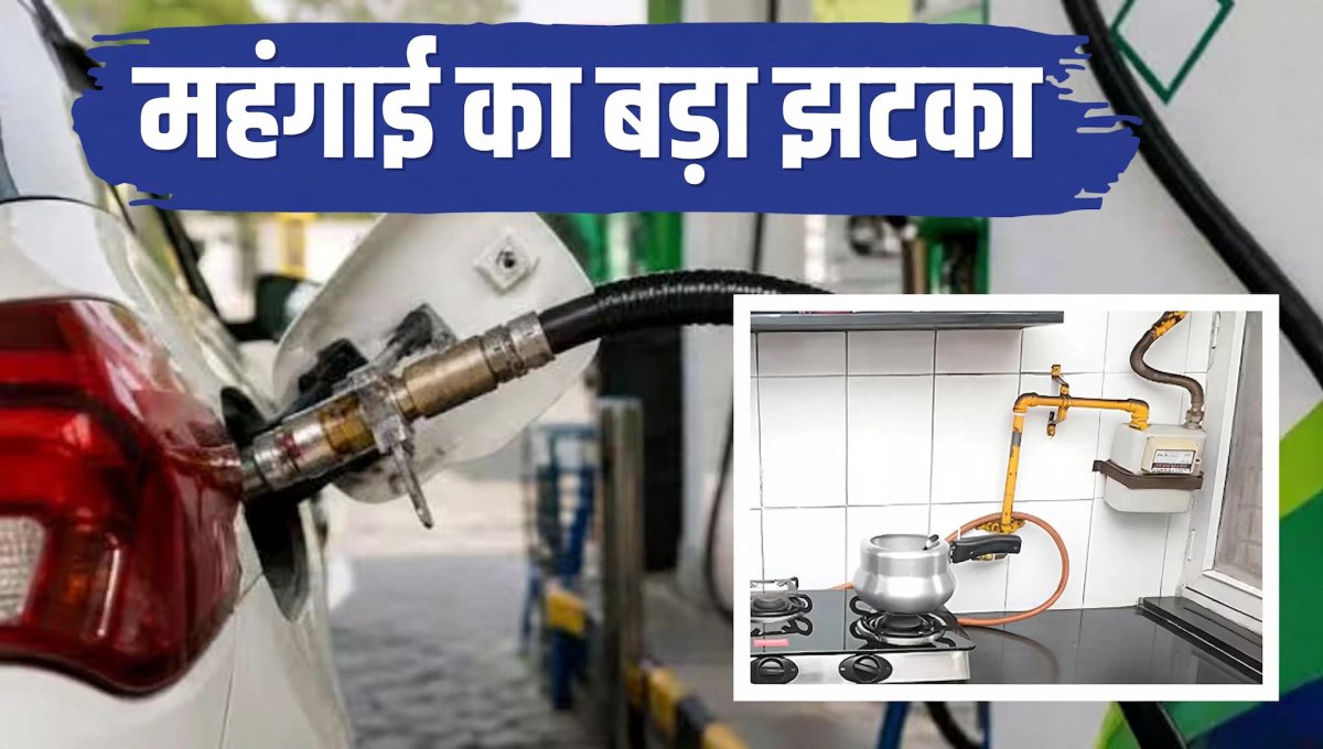 जयपुर में सीएनजी-पीएनजी हुई महंगी, जानें नई कीमत