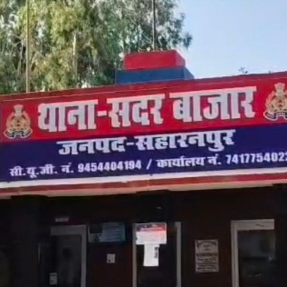 सहारनपुर में रिटायर्ड दरोगा के नाम पर फर्जी SIM जारी:फ्रॉड में हुआ इस्तेमाल, FIR दर्ज होने पर चला पता