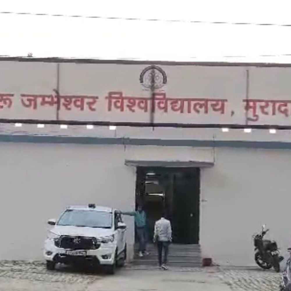 गुरु जंभेश्वर विश्वविद्यालय ने कॉलेजों को दिया आखिरी मौका:6 अक्टूबर तक समर्थ पोर्टल पर लॉक करने होंगे सत्र 2026-27 के सभी प्रवेश