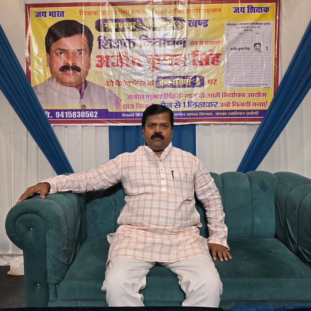 शिक्षकों की पुरानी पेंशन समेत 6 मांगें रखीं:मऊ में अजीत कुमार सिंह ने चुनाव से पहले जारी किया संकल्प पत्र