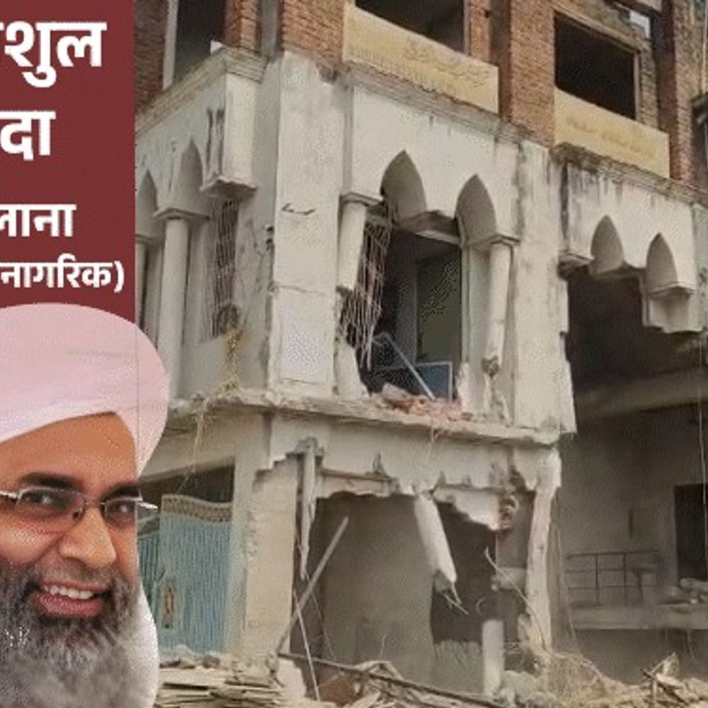मौलाना के घर नोटिस लेकर पहुंची ईडी लौटी:ब्रिटिश नागरिकता छिपाकर वेतन-पेंशन लेने के आरोप में जांच, 53 लाख का प्लॉट कुर्क