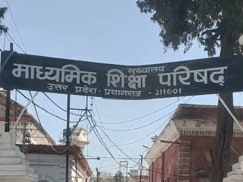 UP बोर्ड ने परीक्षा केंद्रों की सूची जारी की:प्रदेशभर में 7526 केंद्र निर्धारित,28 अक्टूबर तक आपत्ति होगी दर्ज