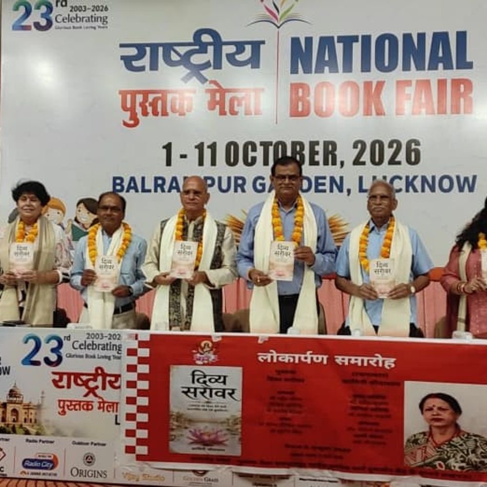 लखनऊ में पुस्तक लोकार्पण समारोह आयोजित:साहित्यिक विधा और शिल्प की सराहना, सृजन पर लेखिका को मिली बधाई