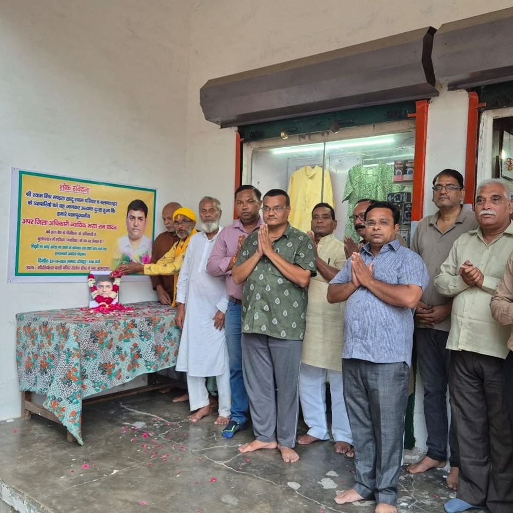 एडीएम के निधन पर व्यापारियों ने दी श्रद्धांजलि:श्याम मित्र मंडल के व्यापारियों ने पुष्प अर्पित कर जताया शोक