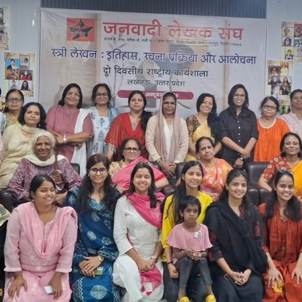 लेखिकाओं ने स्त्री लेखन पर विचार साझा किए:लखनऊ में जनवादी लेखक संघ ने दो दिन की राष्ट्रीय कार्यशाला में किया मंथन