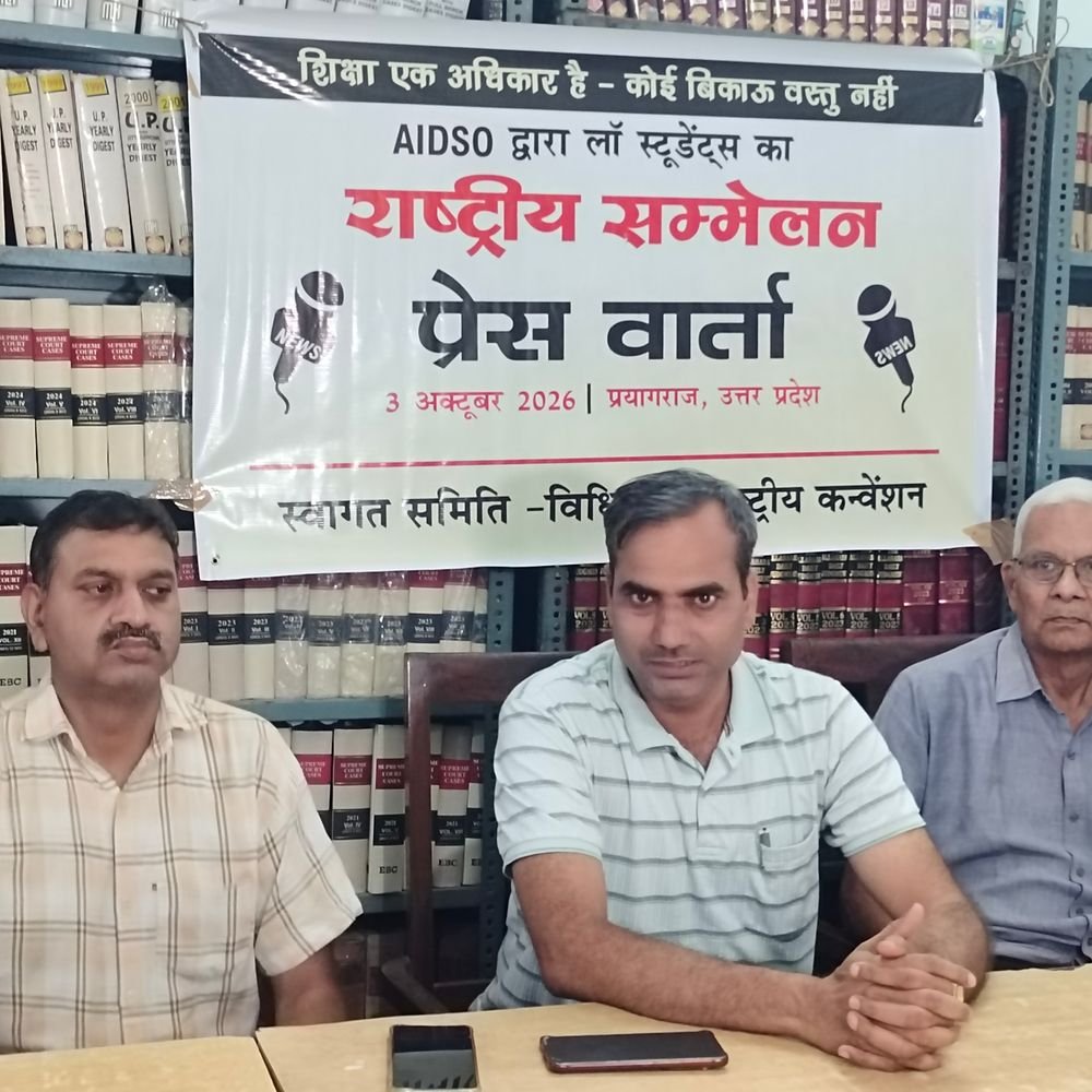 प्रयागराज में 22 राज्यों के लॉ स्टूडेंट जुटे:फीस और शिक्षा अधिकारों पर 250 छात्र करेंगे चर्चा, प्रशांत भूषण करेंगे उद्घाटन