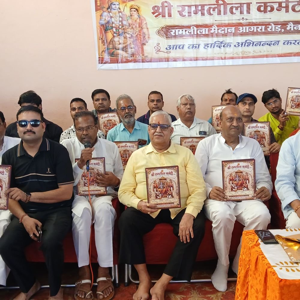 श्रीराम लीला का शुभारंभ कल मैनपुरी में:गणेश पूजन के साथ शुरू होंगी लीलाएं, 13 को निकलेगी भव्य बरात