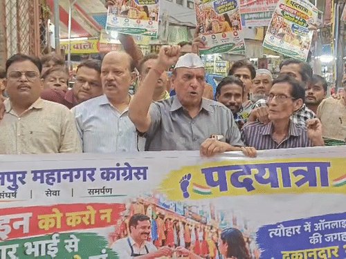 कानपुर में ऑनलाइन शॉपिंग के खिलाफ कांग्रेसियों का प्रदर्शन:जिलाध्यक्ष बोले-ऑनलाइन शॉपिंग से छोटे दुकानदार बेहाल, पदयात्रा से किया जागरूक