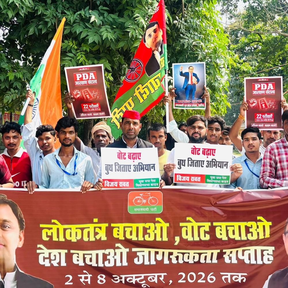 सपा की ‘लोकतंत्र बचाओ, वोट बचाओ, देश बचाओ’ यात्रा:मतदाता सूची में नाम जुड़वाने को लेकर किया जागरूक, चुनाव आयोग पर धांधली का आरोप