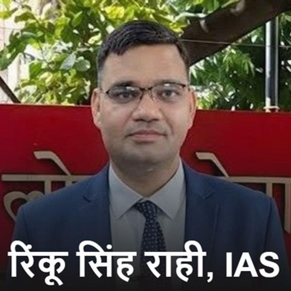 IAS रिंकू सिंह की सुरक्षा शिकायत पर राज्यपाल कार्यालय सख्त:DGP को जांच और उरई कोतवाल पर कार्रवाई के निर्देश; परिवार को पर्याप्त सुरक्षा देने को कहा