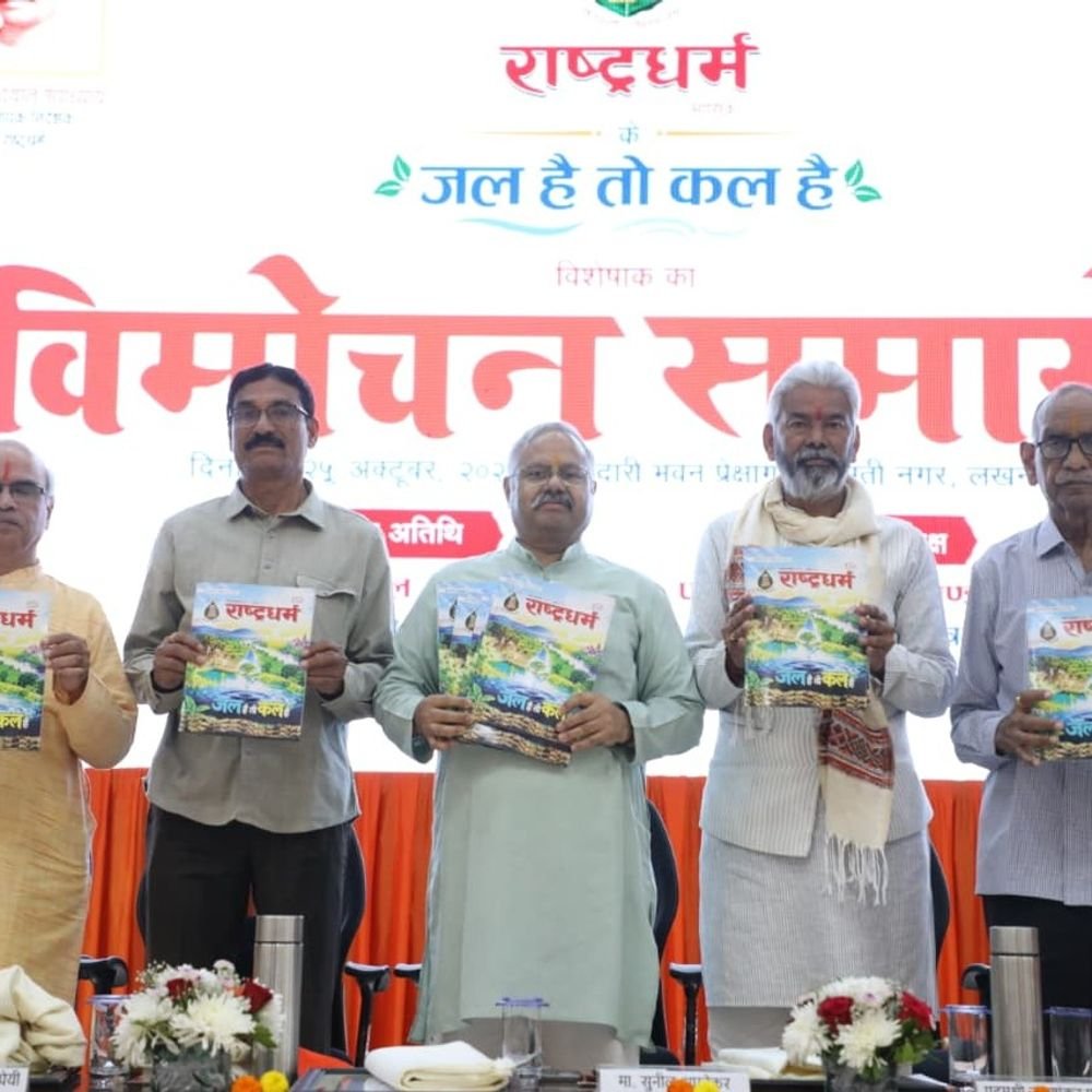 'जल संकट का हल सिर्फ सरकारी योजनाओं से नहीं':RSS प्रचार प्रमुख बोले- समाज की सोच और जीवनशैली में बदलाव जरूरी