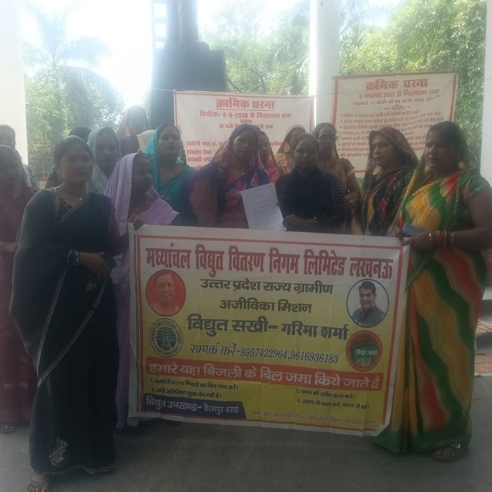 अम्बेडकर नगर में विद्युत सखियों ने डीएम को सौंपा ज्ञापन:आईडी कार्ड, ड्रेस, बकाया भुगतान और नियमित काम-निश्चित वेतन की मांग