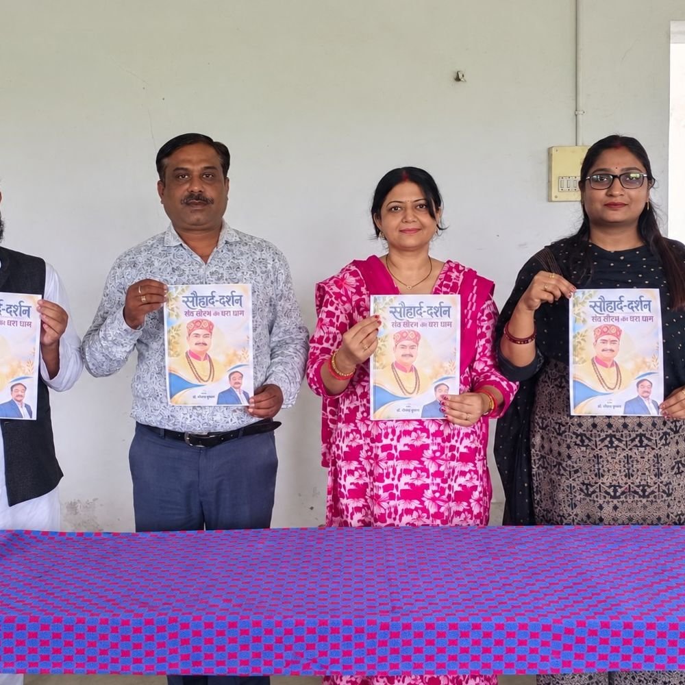 पुस्तक ‘सौहार्द-दर्शन’ का कवर जारी:डॉ. गौतम कुमार ने लिखी, संत सौरभ के जीवन-दर्शन पर केंद्रित