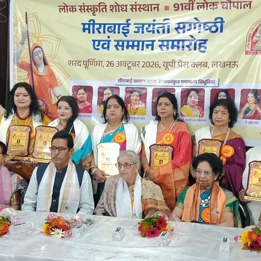 मीराबाई की आस्था से विष भी अमृत बना:पद्मश्री डॉ. विद्याविन्दु सिंह ने कहा- कृष्ण प्रेम को बनाया जीवन का आधार