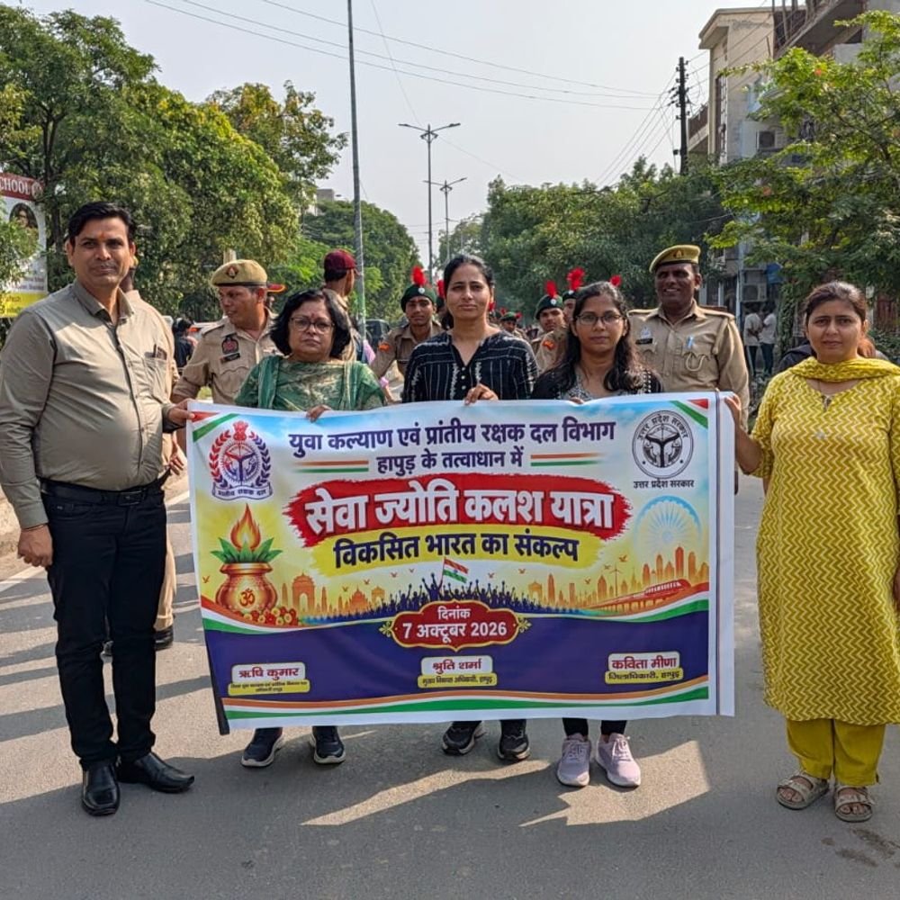 हापुड़ में 7 अक्टूबर को निकलेगी सेवा ज्योति कलश यात्रा:युवा कल्याण विभाग कराएगा आयोजन, विकसित भारत का संकल्प होगा मजबूत