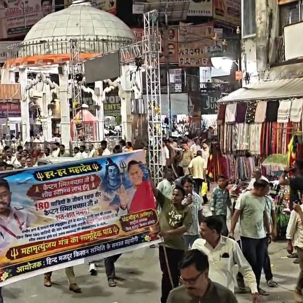 कैप्टन स्मित मच्छार के लिए शिव चौक पर महामृत्युंजय जाप:हिंद मजदूर किसान समिति के कार्यकर्ताओं ने निकाली रैली, लगाए आतंकवाद मुर्दाबाद