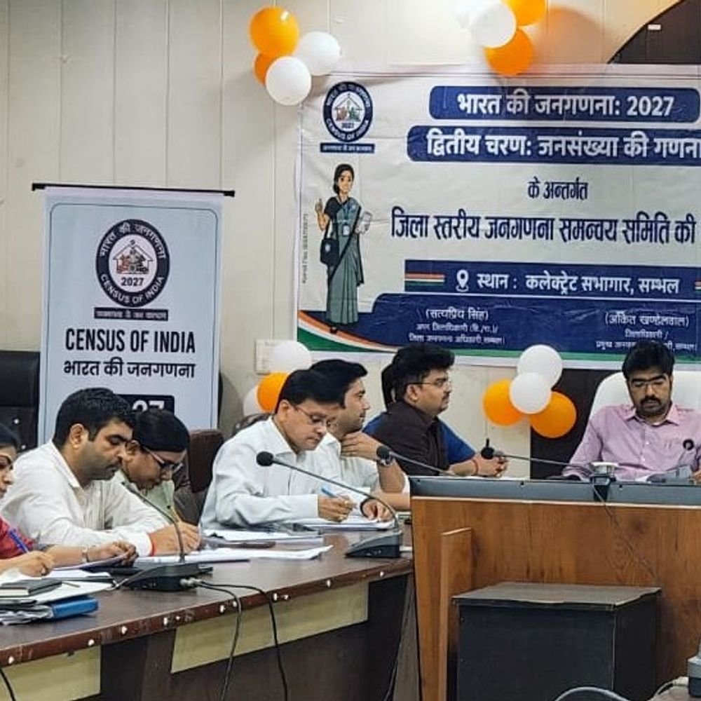 संभल कलेक्ट्रेट में जनगणना को लेकर बैठक:बिना दस्तावेज होगी जनगणना, मोबाइल से खुद दर्ज कर सकेंगे जानकारी