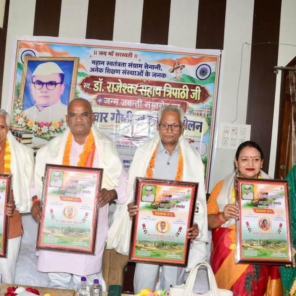 प्रतापगढ़ में डॉ. राजेश्वर सहाय त्रिपाठी की जयंती कार्यक्रम:विचार गोष्ठी और कवि सम्मेलन में याद किए गए शिक्षाविद्, कवियों ने सुनाईं रचनाएं