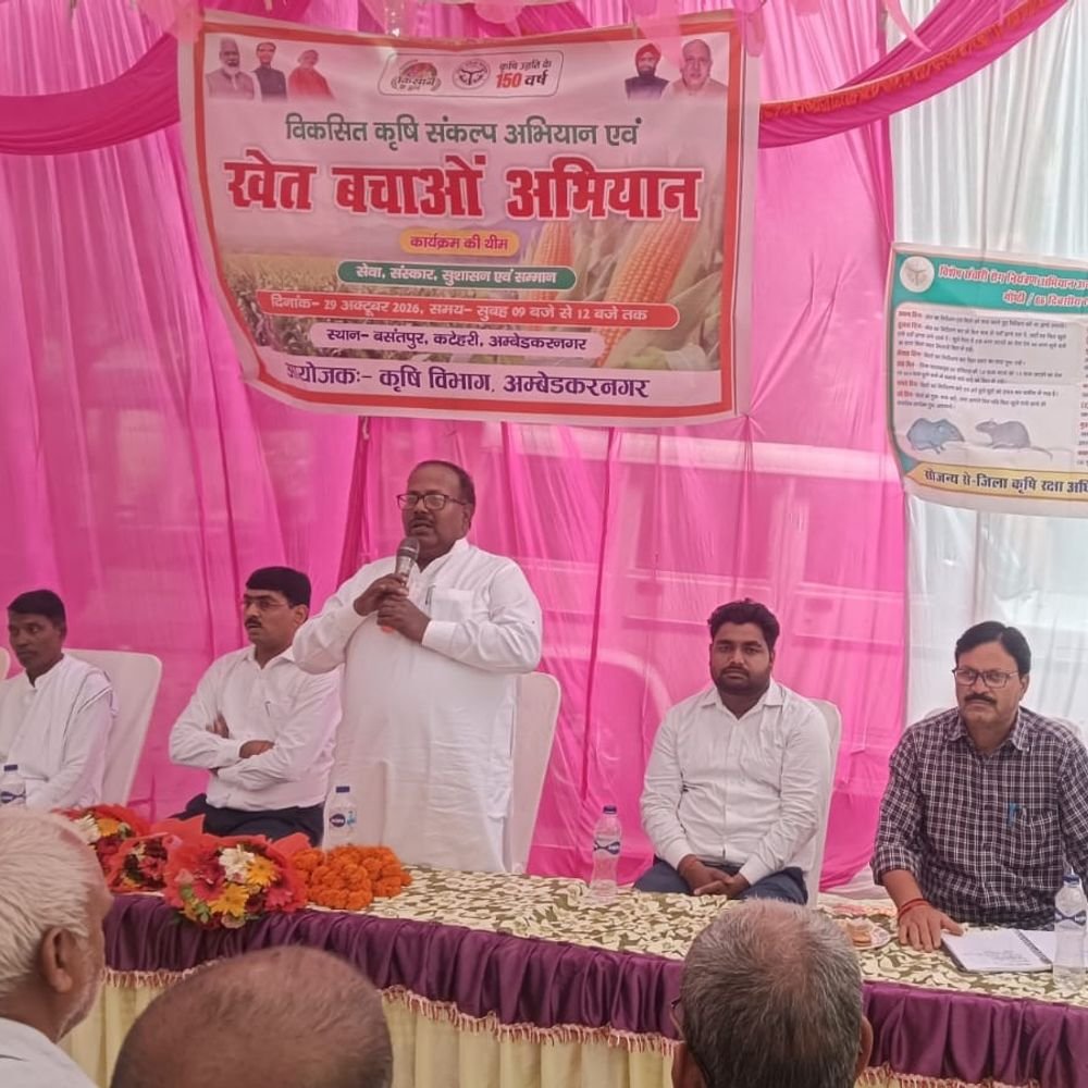 अम्बेडकरनगर में किसानों ने रबी बीज बुक कराए:34 किसानों ने गेहूं, चना, मटर, मसूर और सरसों के बीजों की बुकिंग की, 30 अक्टूबर को कार्यक्रम का प्रसारण
