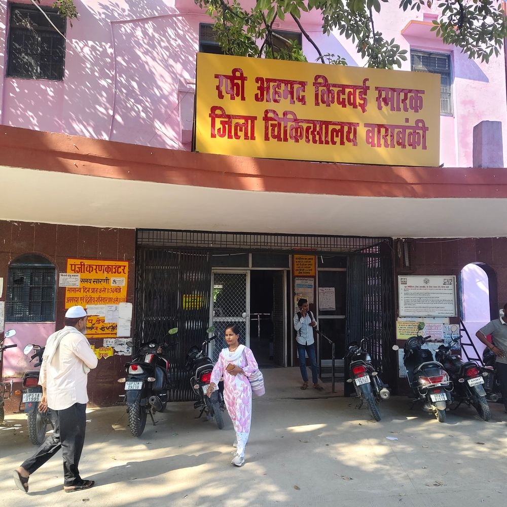 बाराबंकी जिला अस्पताल में 4 साल से अल्ट्रासाउंड बंद:रेडियोलॉजिस्ट का पद खाली, रोज 200-250 मरीज परेशान; हार्ट के डॉक्टर भी नहीं