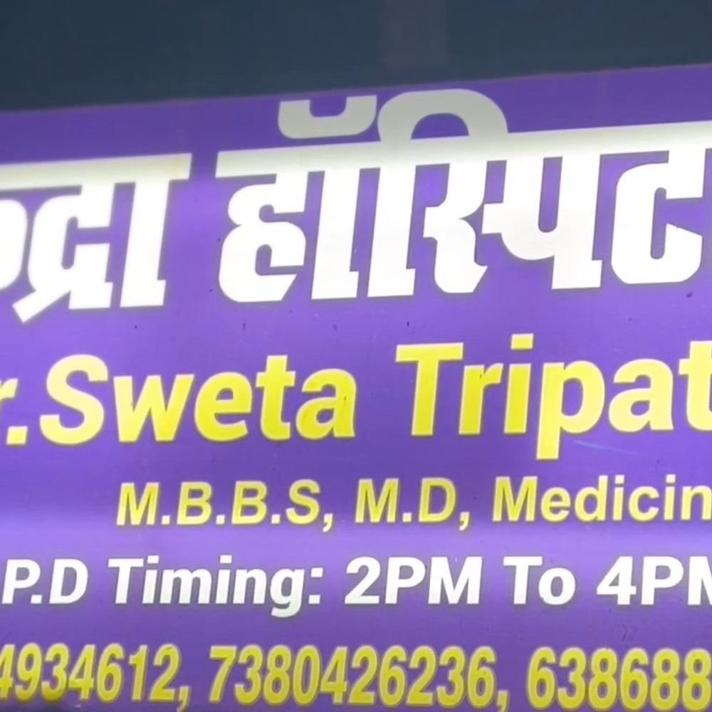रुद्रा अस्पताल में युवक की मौत के बाद जांच शुरू:तीन सदस्यीय टीम ने इलाज के दस्तावेज लिए, एक हफ्ते में देगी रिपोर्ट; पुलिस भी कर रही जांच