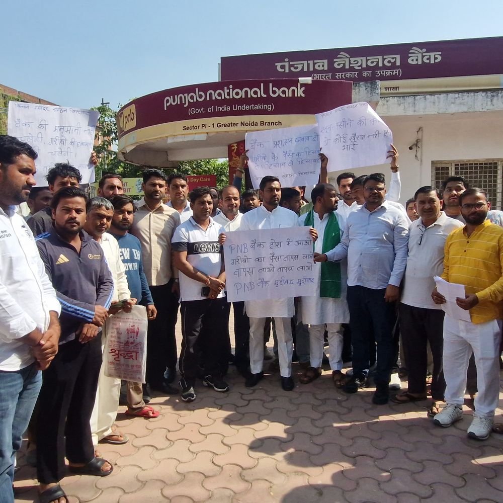 ग्रेटर नोएडा PNB में 35 करोड़ की हेराफेरी:FD तोड़कर रकम गायब करने का आरोप, मैनेजर समेत 5 कर्मचारी सस्पेंड; पुलिस जांच शुरू
