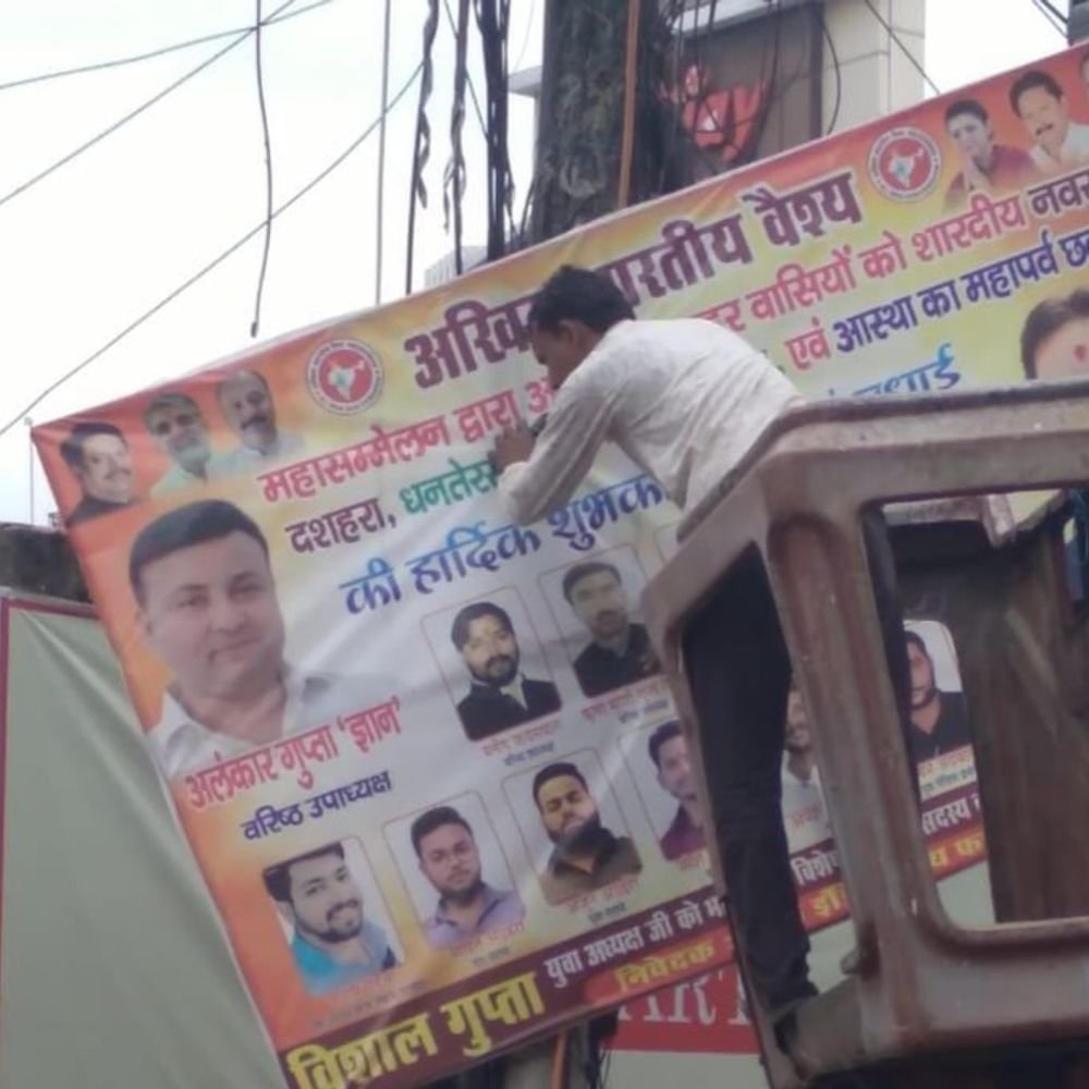 गोरखपुर में बिना अनुमति विज्ञापन लगाया तो होगी कार्रवाई:नगर निगम ने जब्त किए 220 फ्लैक्स और 116 बोर्ड