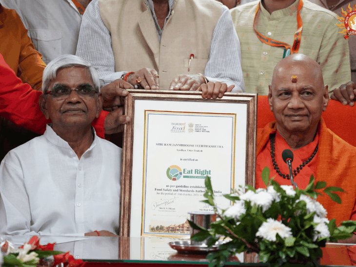 श्रीरामजन्मभूमि तीर्थ क्षेत्र की सभी रसोई को मिला ‘भोग प्रमाणपत्र:खाद्य सुरक्षा के मानकों पर लगी मुहर,स्वामी गोविंददेव गिरि की मौजूदगी में मिला प्रमाण पत्र