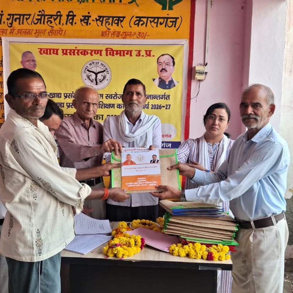 मुख्यमंत्री खाद्य प्रसंस्करण योजना का प्रशिक्षण कार्यक्रम:खाद्य प्रसंस्करण इकाई लगाने पर मिलेगा 35 प्रतिशत तक अनुदान