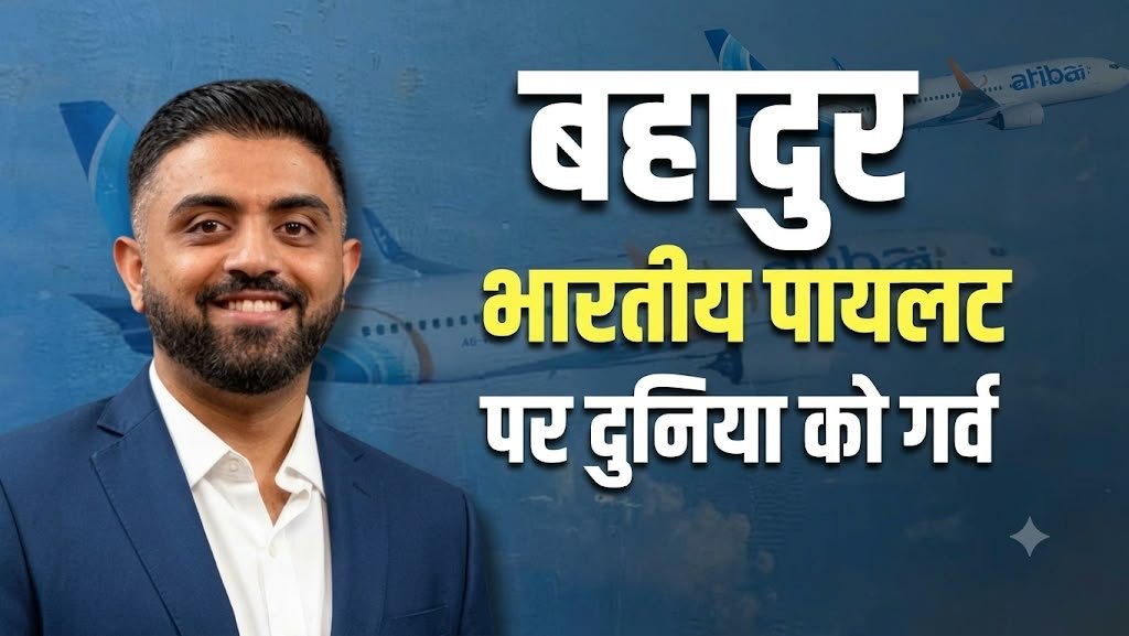विमान में हमला, घायल होकर भी डटे रहे पायलट स्मित माछर; पीएम मोदी ने परिवार से की बात
