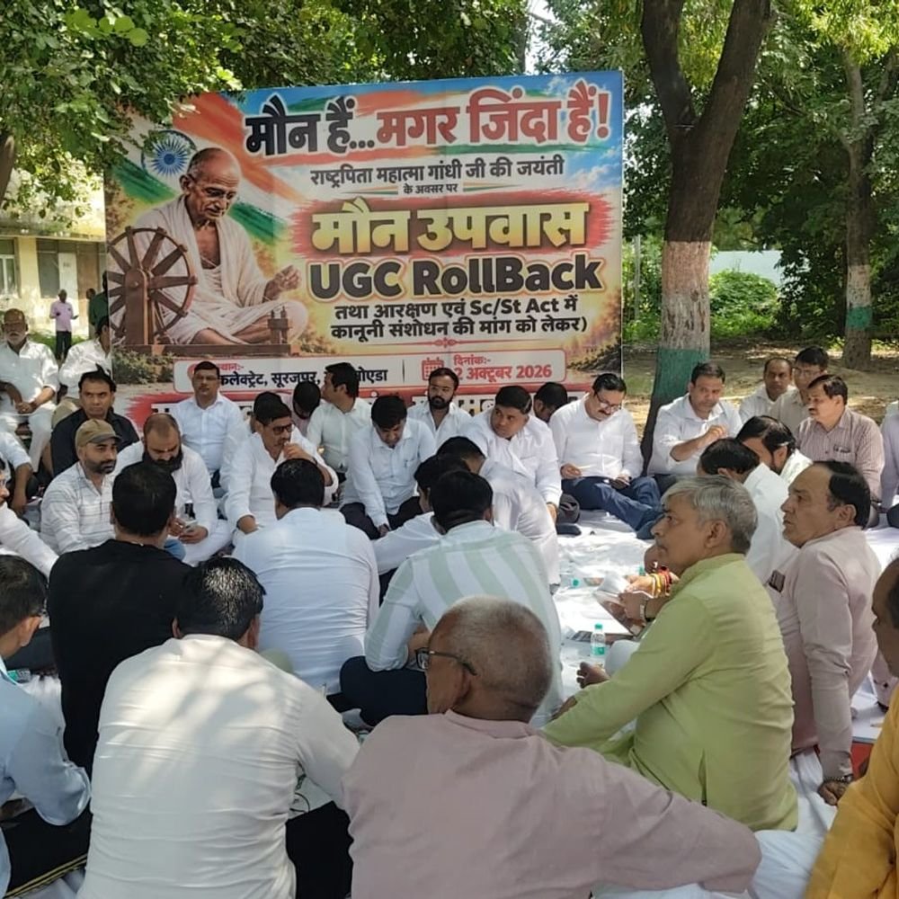 सवर्ण स्वाभिमान मंच ने आरक्षण में बदलाव की मांग की:गांधी जयंती पर ग्रेटर नोएडा कलेक्ट्रेट पर 3 घंटे का मौन व्रत रखकर प्रदर्शन किया