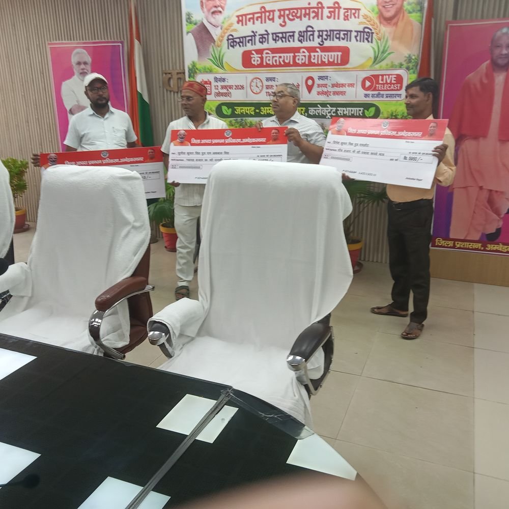 अंबेडकरनगर में आपदा प्रभावितों को बांटे चेक:फसल बर्बादी पर मिली सरकारी राहत, किसानों को बांटी गई मुआवजा राशि