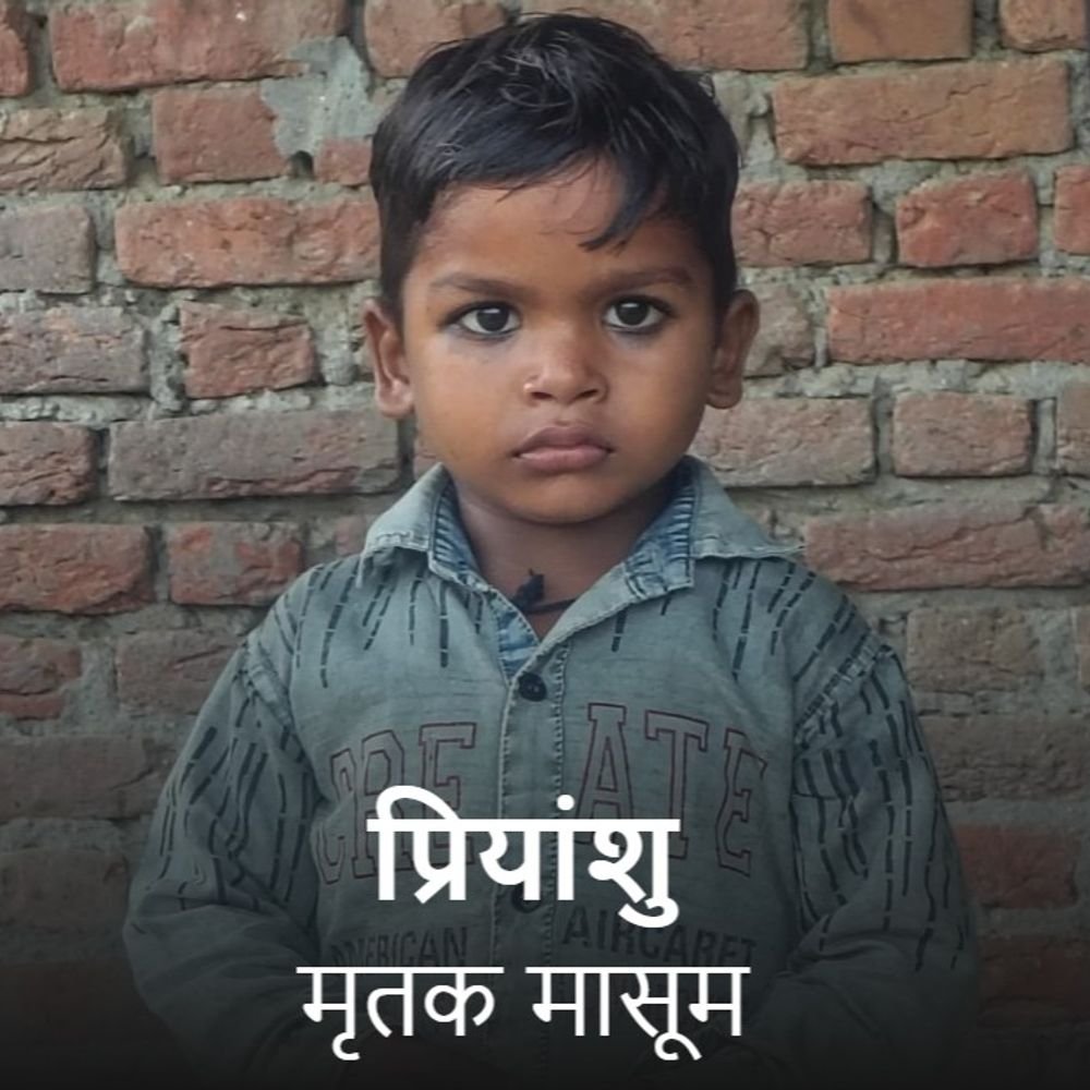 मासूम की संदिग्ध मौत मामले में हत्या का आरोप:एटा में दो भाइयों ने कोल्डड्रिंक में जहर मिलाकर पिलाया था, पुलिस ने आरोपियों को हिरासत में लिया