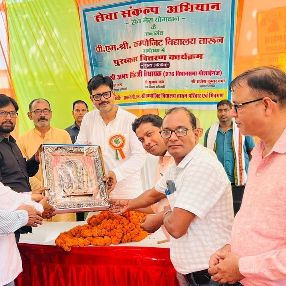 अयोध्या में सेवा संकल्प अभियान:पीएम श्री कंपोजिट विद्यालय में पुरस्कार दिए; पेन-कॉपी और ज्योमेट्री बॉक्स बांटे