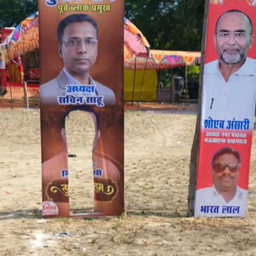 प्रयागराज में रामलीला समिति के बैनर फाड़े:राम बारात में भी मारपीट की, मऊआइमा थाने में तीन लोगों के खिलाफ तहरीर