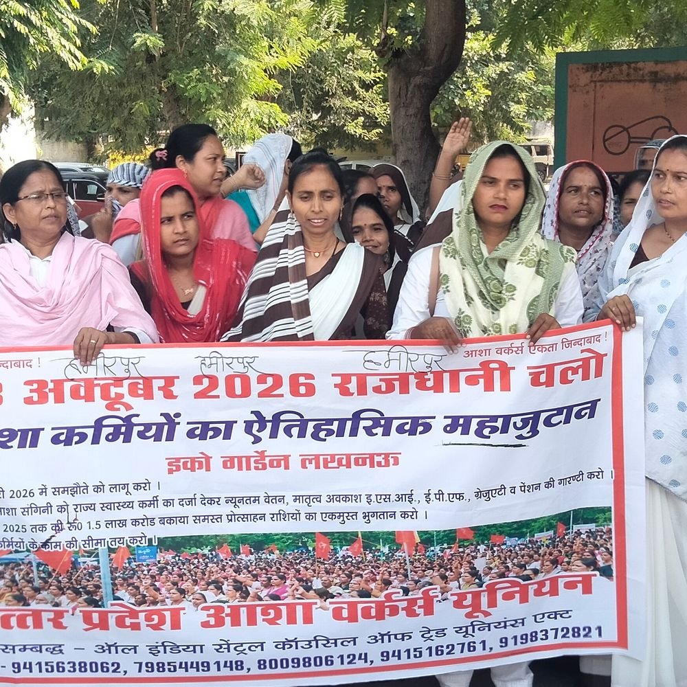 आशा कार्यकर्ता मानदेय-राज्य कर्मचारी दर्जे की मांग पर अड़ीं:26 हजार रुपये मानदेय और राज्य कर्मचारी का दर्जा मांगा, 23 अक्टूबर को लखनऊ में प्रदर्शन का ऐलान