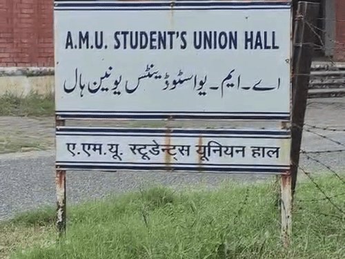 1920 में बना AMU छात्रसंघ समेटे है राजनीतिक विरासत:सिंडन्स डिबेटिंग क्लब से शुरू हुआ यूनियन हॉल का सफर, गांधी से लेकर आरिफ मोहम्मद खान तक जुड़े बड़े नाम
