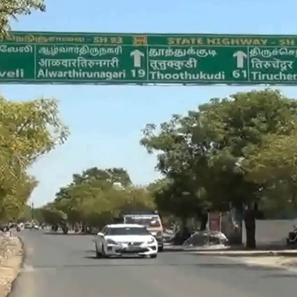 तमिलनाडु: हाईवे बोर्ड पर हिंदी लिखने पर 2 अधिकारी सस्पेंड:सिर्फ तमिल-अंग्रेजी में जगहों का नाम लिखने का नियम, हिंदी शब्द मिटाए गए
