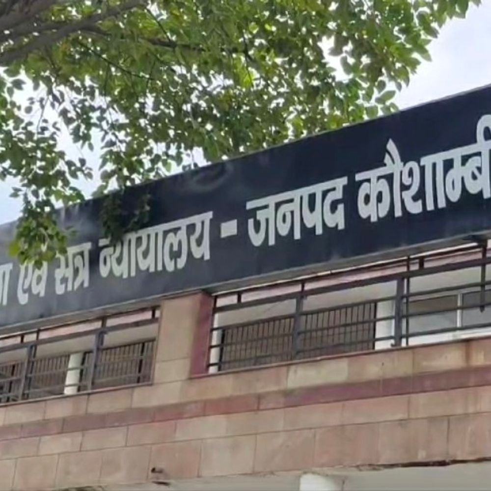 कौशाम्बी में दुष्कर्म के दोषी को 10 साल कैद:नाबालिग को बहला फुसलाकर ले गया था, कोर्ट ने ₹35,000 का जुर्माना लगाया